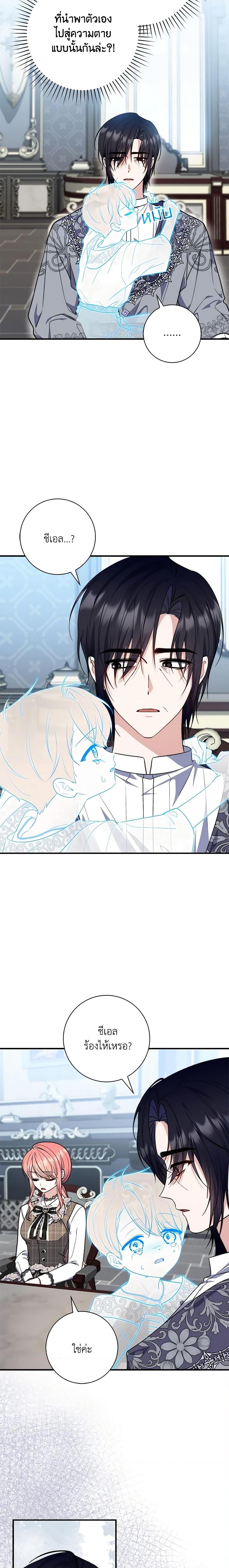 Fortune-Telling Lady ตอนที่ 30 12