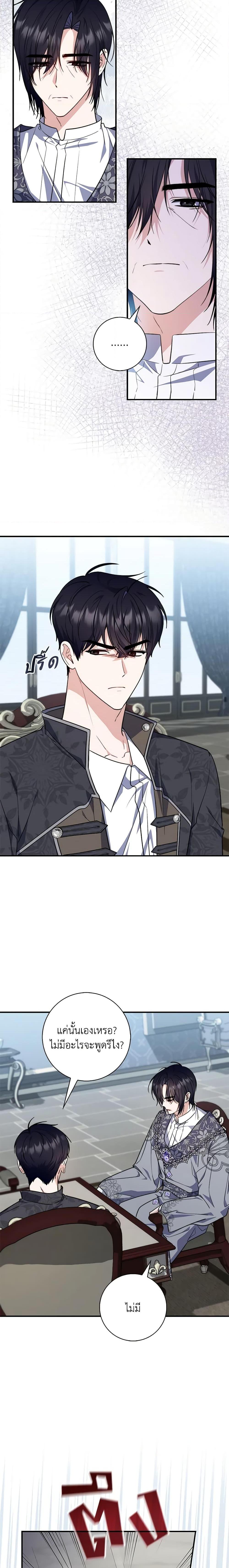 Fortune-Telling Lady ตอนที่ 30 13