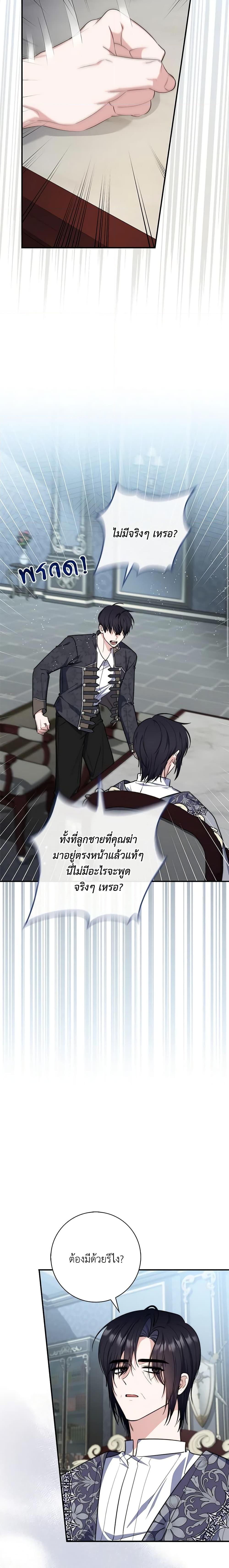 Fortune-Telling Lady ตอนที่ 30 14