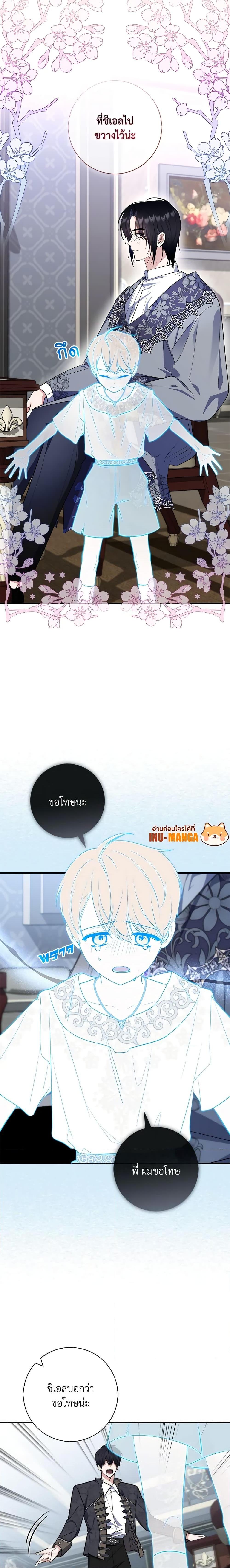 Fortune-Telling Lady ตอนที่ 30 16