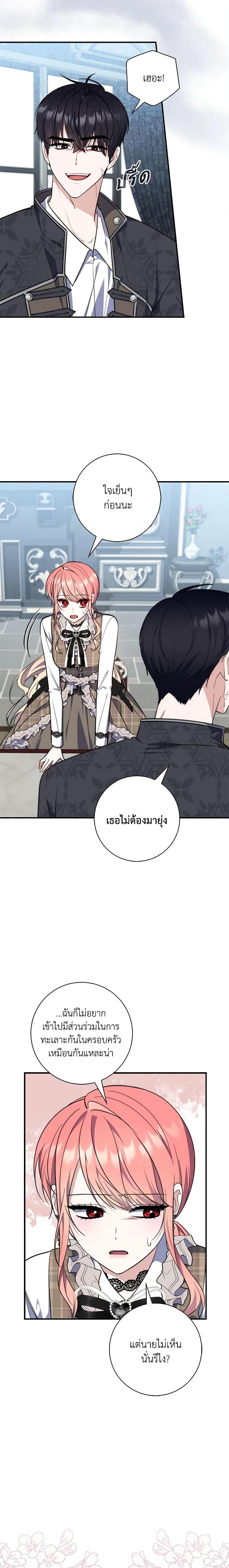 Fortune-Telling Lady ตอนที่ 30 15