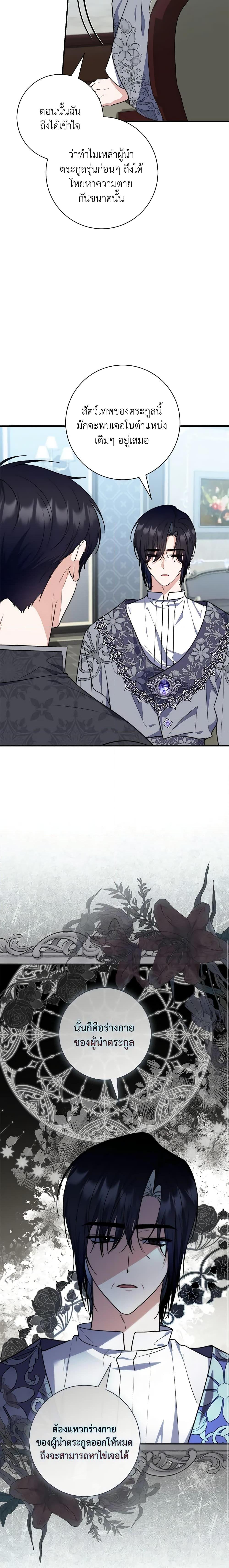 Fortune-Telling Lady ตอนที่ 30 22