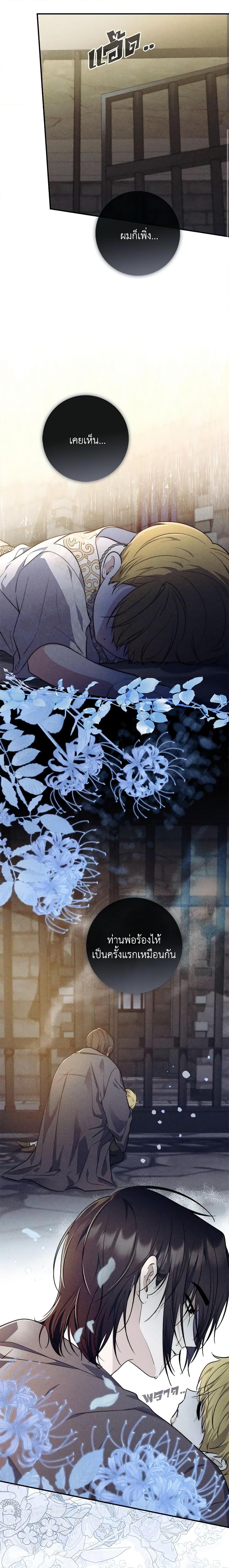 Fortune-Telling Lady ตอนที่ 30 20