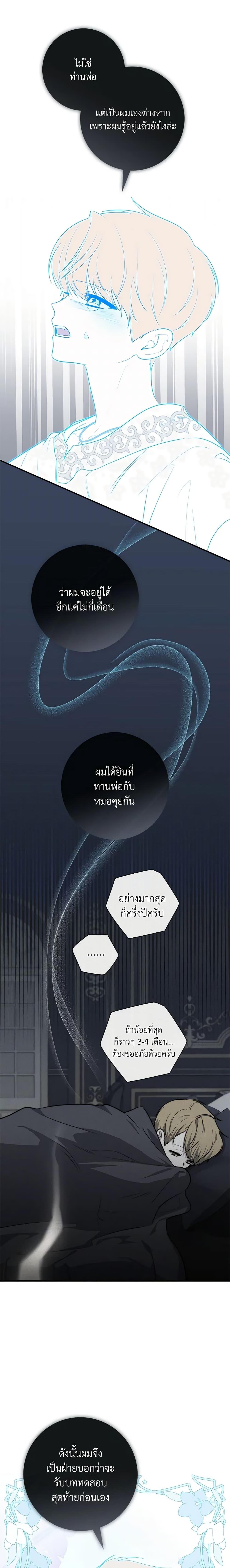 Fortune-Telling Lady ตอนที่ 30 18