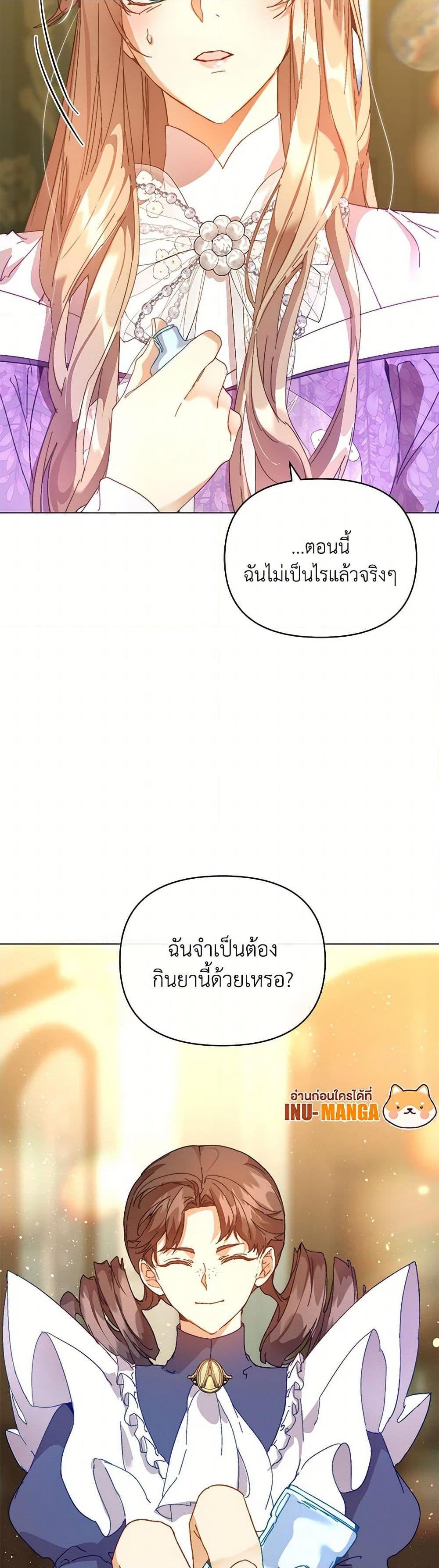 I’m the Villainous Male Lead’s Terminally-Ill Aunt ตอนที่ 52 31