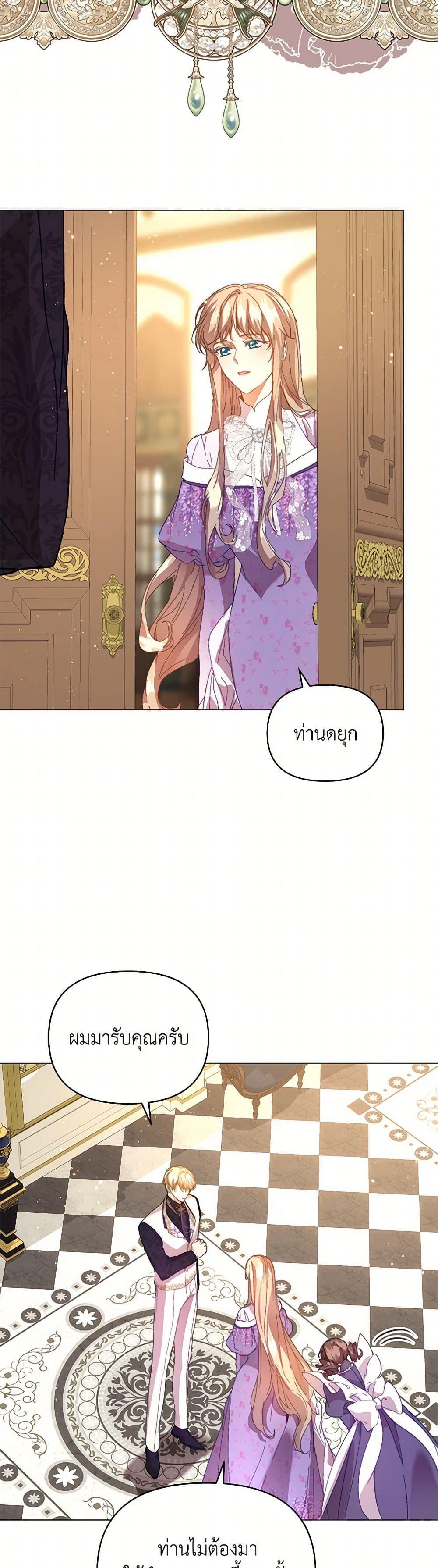 I’m the Villainous Male Lead’s Terminally-Ill Aunt ตอนที่ 52 36