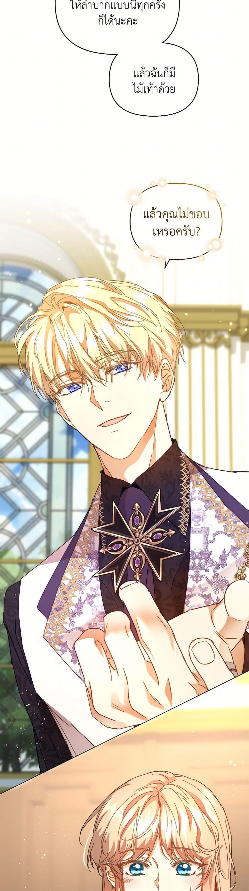 I’m the Villainous Male Lead’s Terminally-Ill Aunt ตอนที่ 52 37