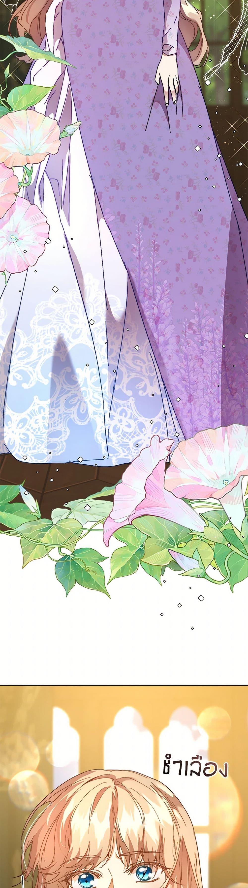 I’m the Villainous Male Lead’s Terminally-Ill Aunt ตอนที่ 52 30