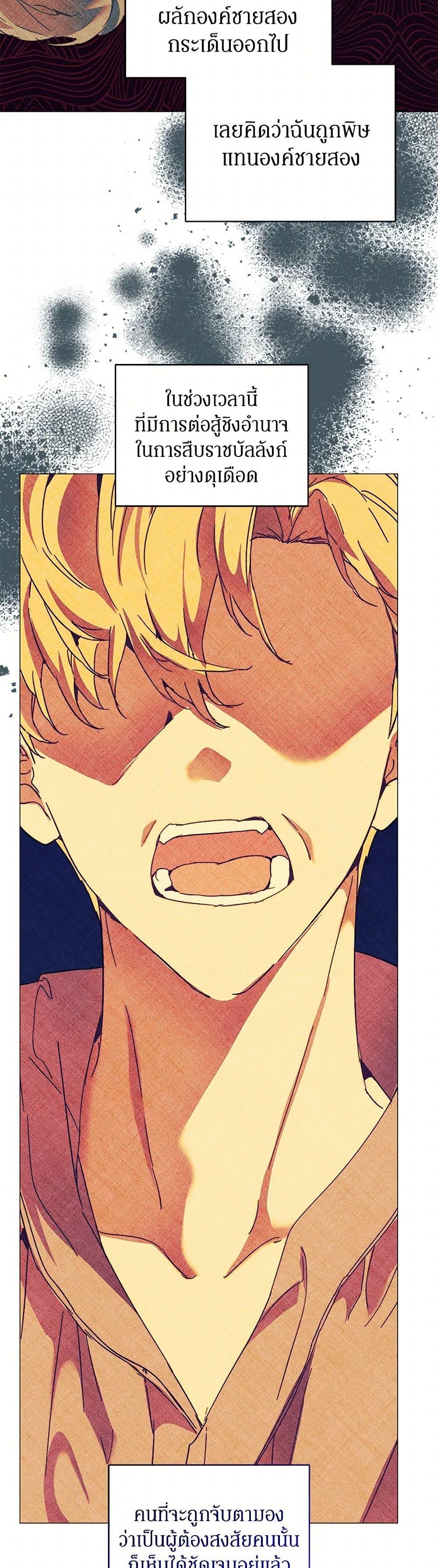 I’m the Villainous Male Lead’s Terminally-Ill Aunt ตอนที่ 52 42