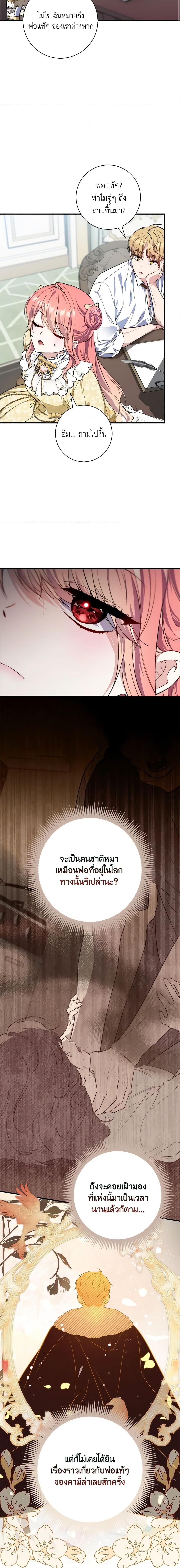 Fortune-Telling Lady ตอนที่ 31 6