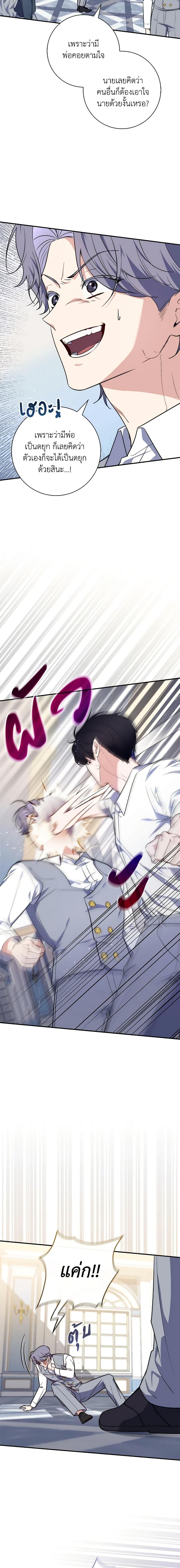 Fortune-Telling Lady ตอนที่ 31 16