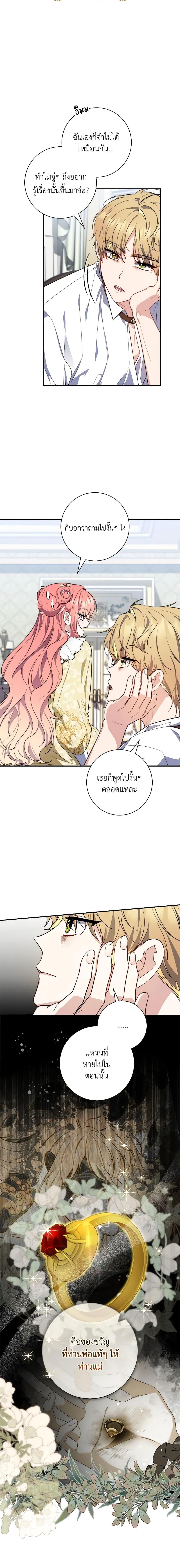 Fortune-Telling Lady ตอนที่ 31 7
