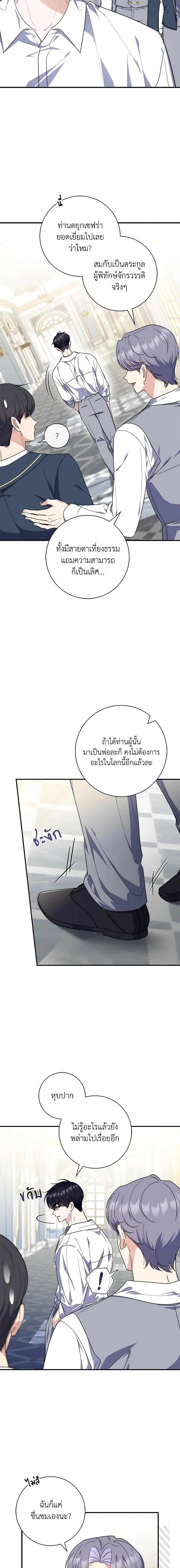 Fortune-Telling Lady ตอนที่ 31 14