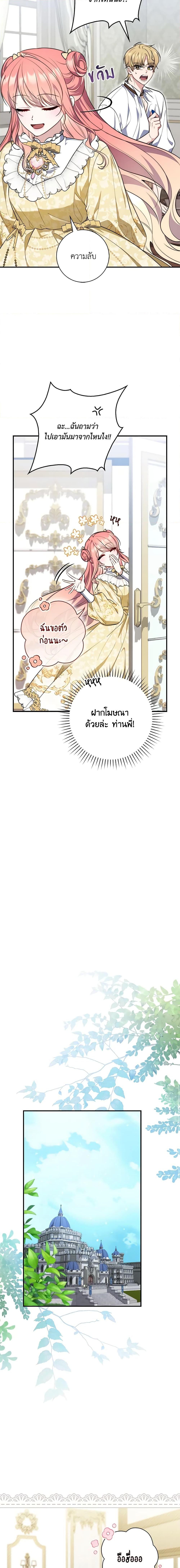 Fortune-Telling Lady ตอนที่ 31 10