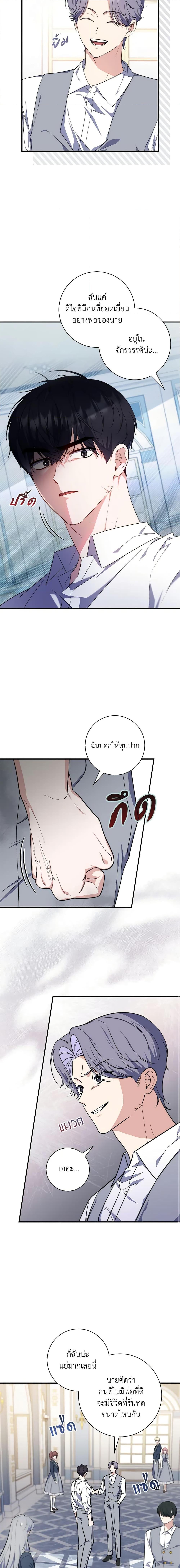 Fortune-Telling Lady ตอนที่ 31 15