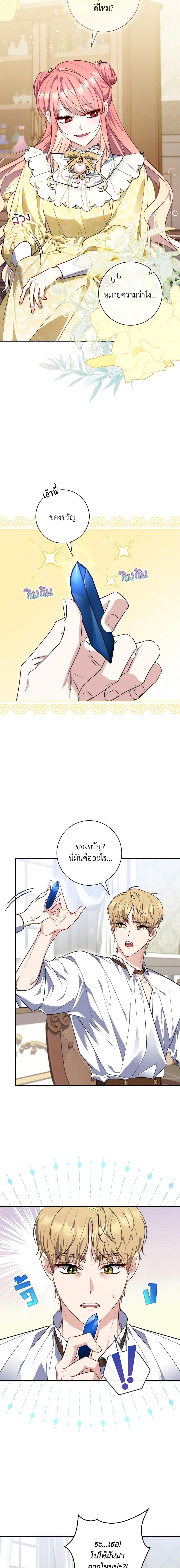 Fortune-Telling Lady ตอนที่ 31 9