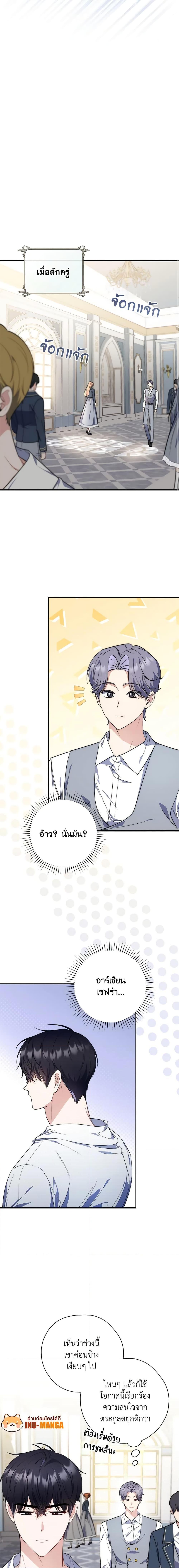 Fortune-Telling Lady ตอนที่ 31 13