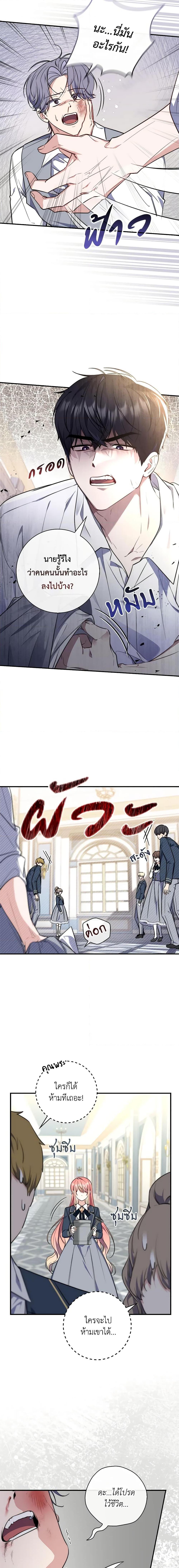 Fortune-Telling Lady ตอนที่ 31 17