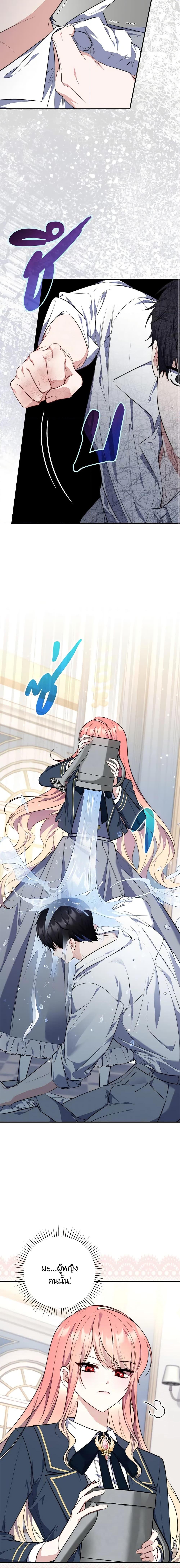 Fortune-Telling Lady ตอนที่ 31 18