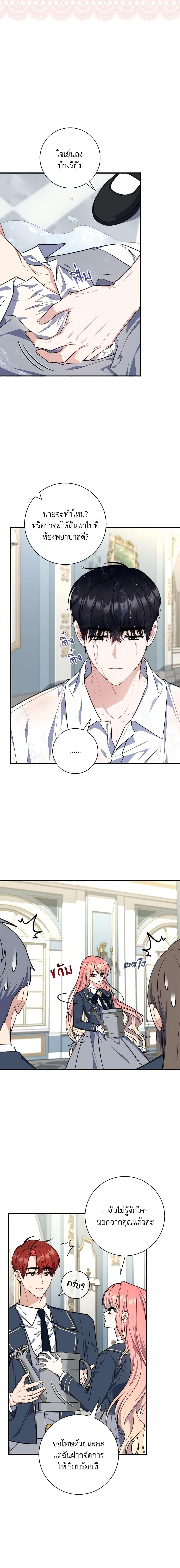 Fortune-Telling Lady ตอนที่ 31 19