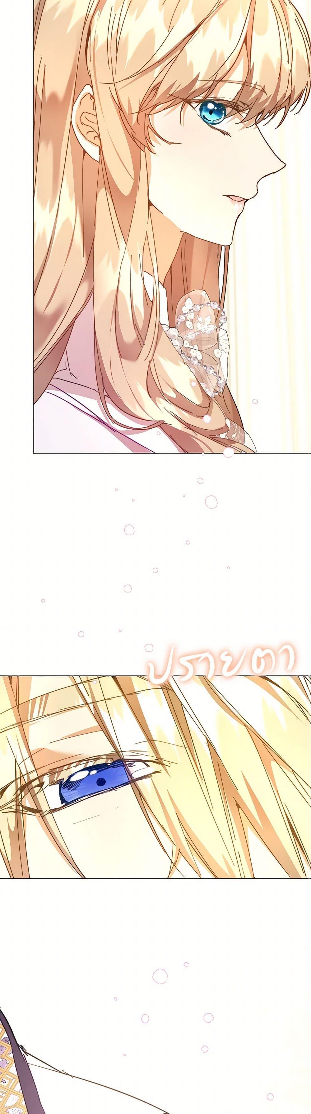 I’m the Villainous Male Lead’s Terminally-Ill Aunt ตอนที่ 52 50