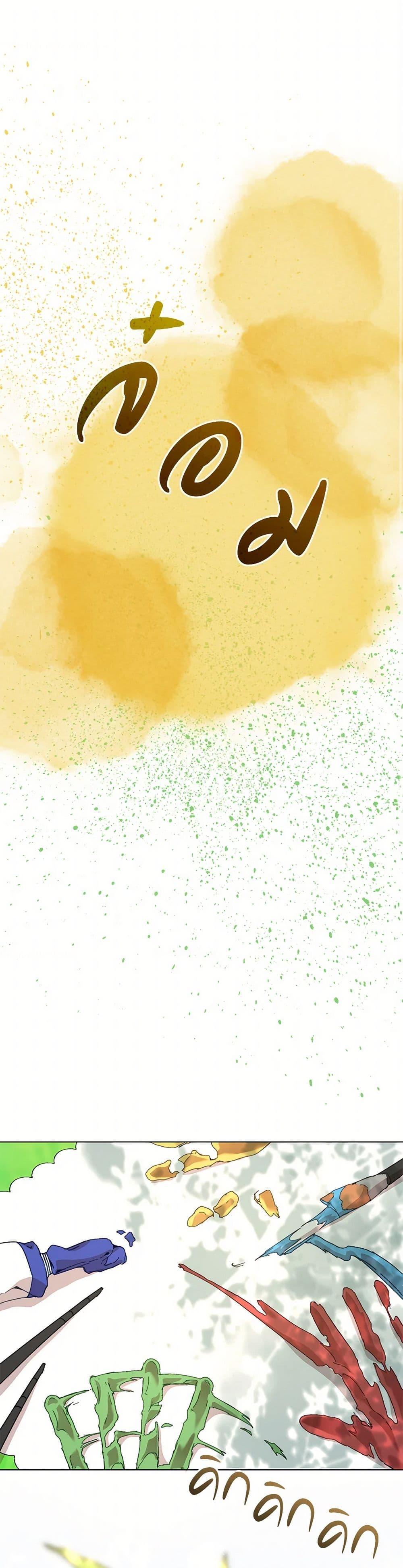 I’m the Villainous Male Lead’s Terminally-Ill Aunt ตอนที่ 53 2