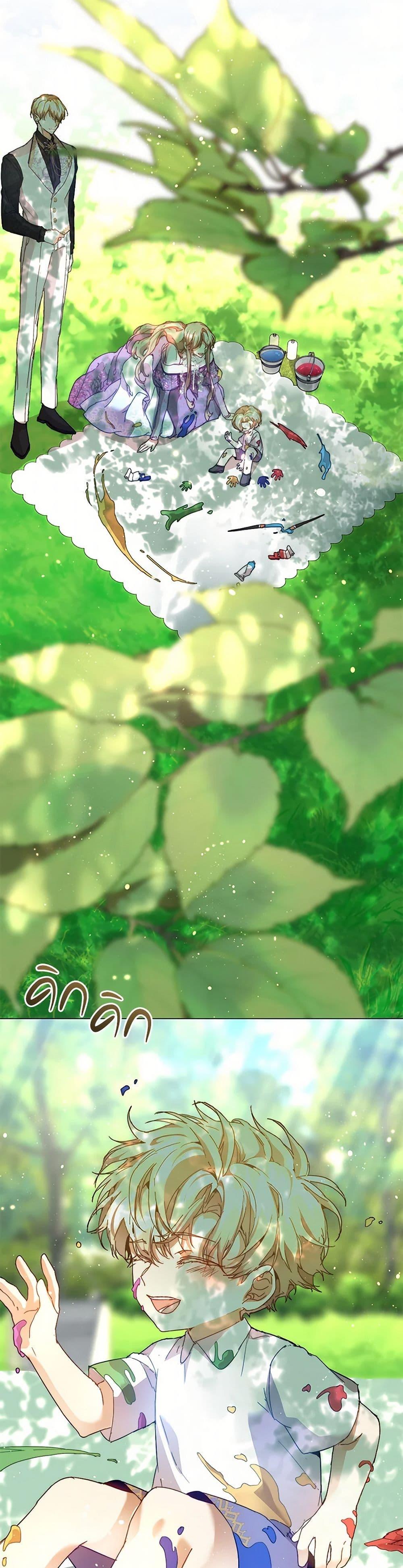 I’m the Villainous Male Lead’s Terminally-Ill Aunt ตอนที่ 53 3