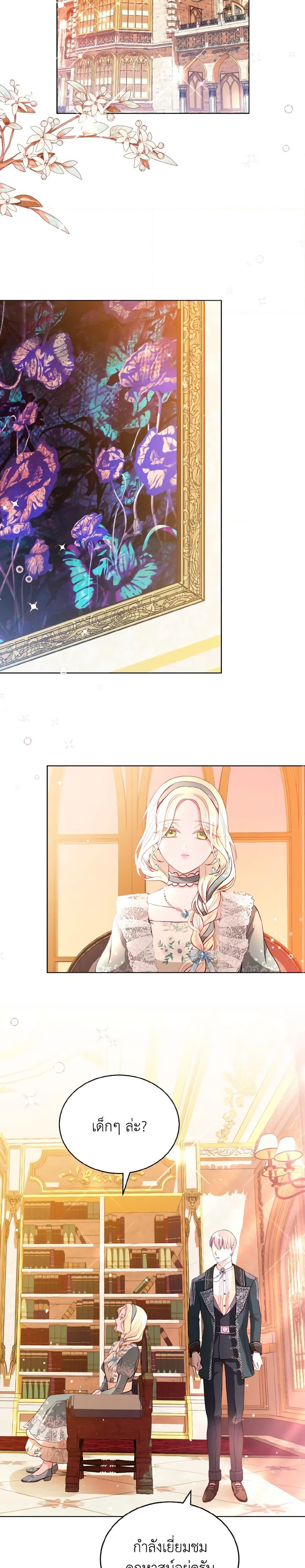 My Father, the Possessive Demi-God ตอนที่ 10 10