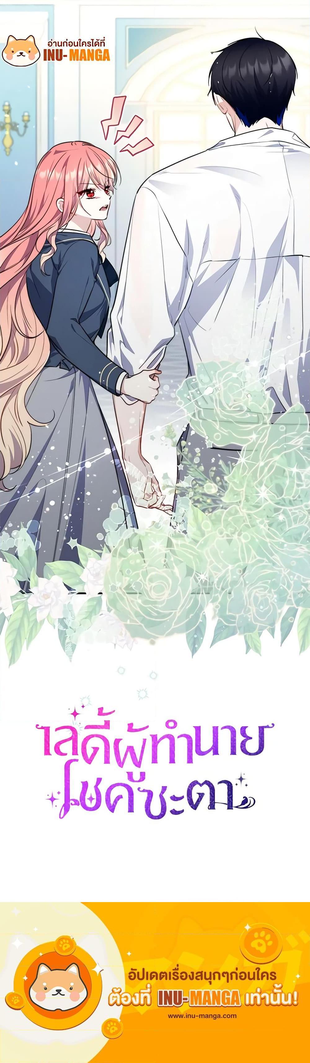 Fortune-Telling Lady ตอนที่ 31 21