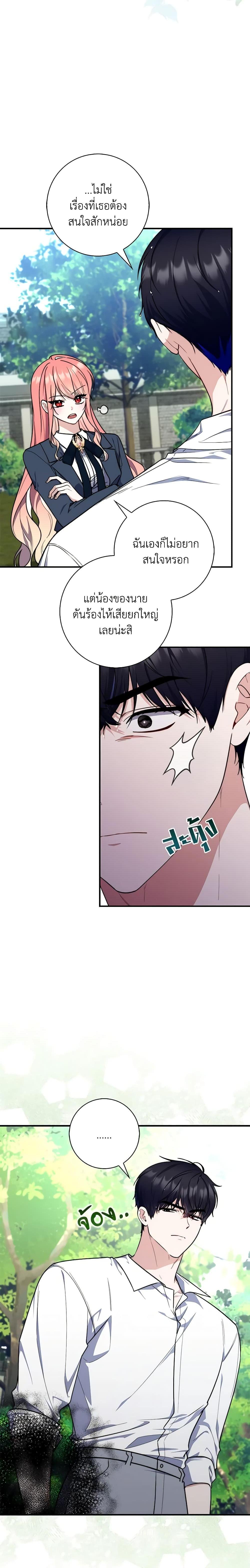 Fortune-Telling Lady ตอนที่ 32 2