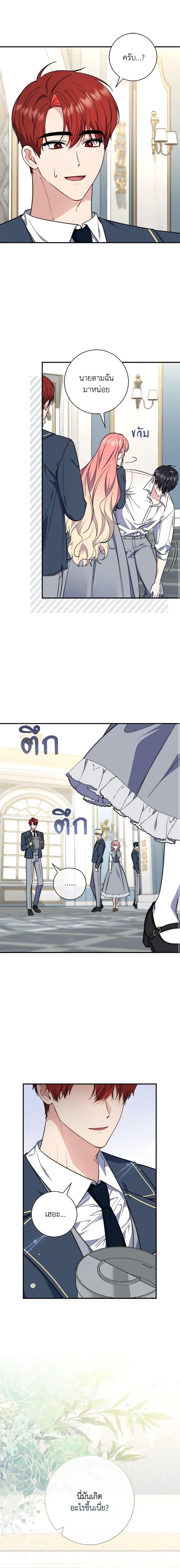 Fortune-Telling Lady ตอนที่ 31 20