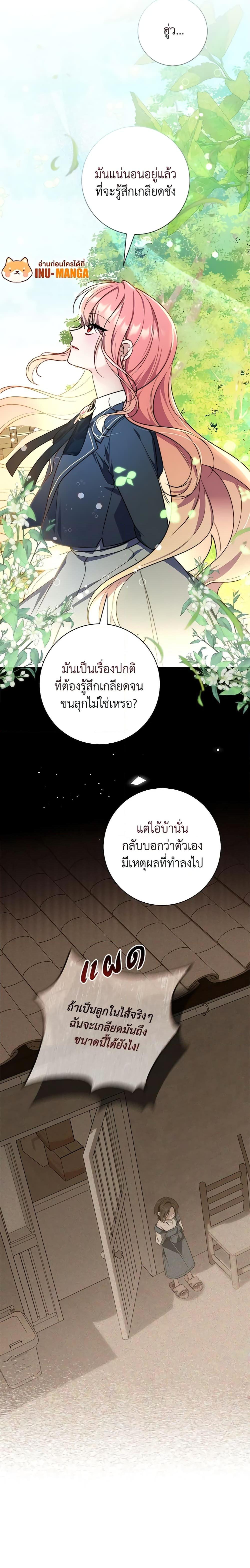 Fortune-Telling Lady ตอนที่ 32 5