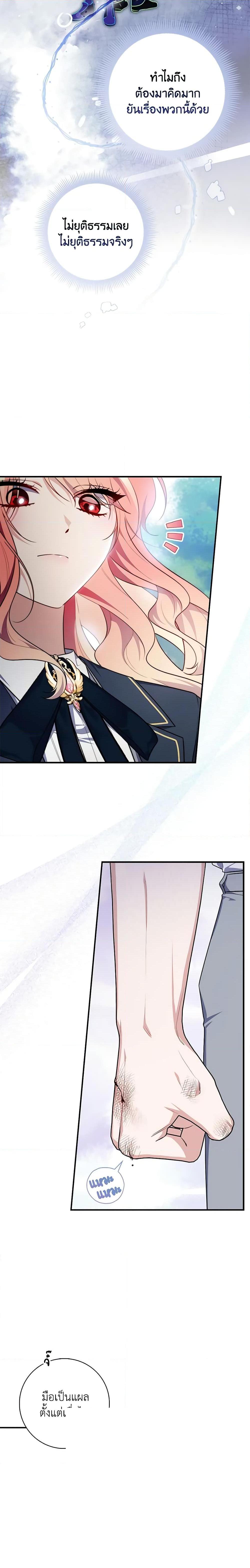 Fortune-Telling Lady ตอนที่ 32 9