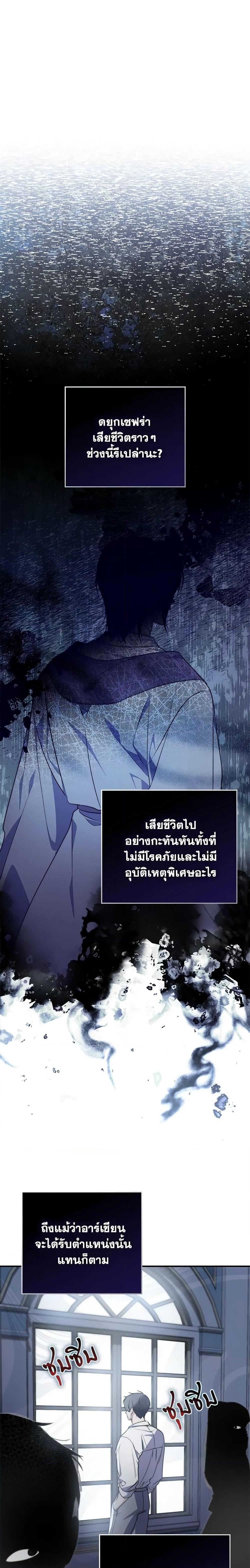 Fortune-Telling Lady ตอนที่ 32 13