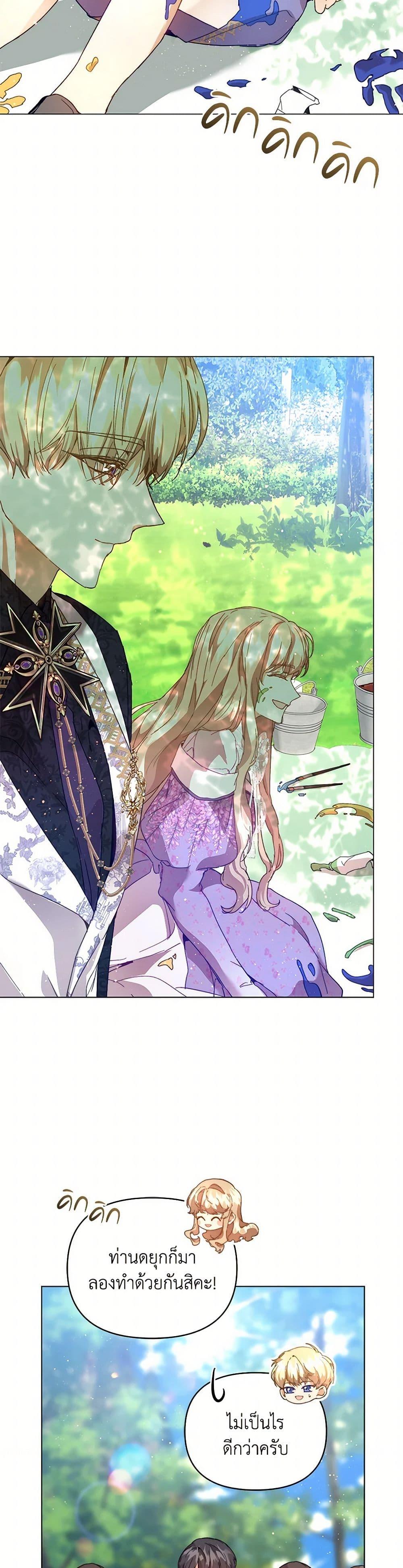 I’m the Villainous Male Lead’s Terminally-Ill Aunt ตอนที่ 53 4