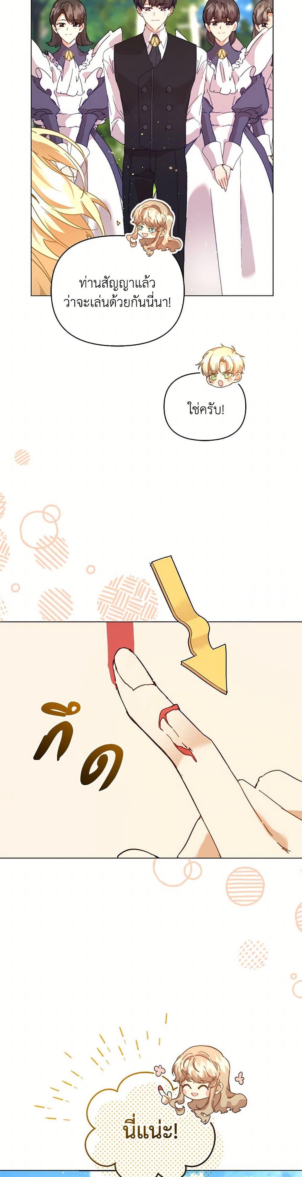 I’m the Villainous Male Lead’s Terminally-Ill Aunt ตอนที่ 53 5