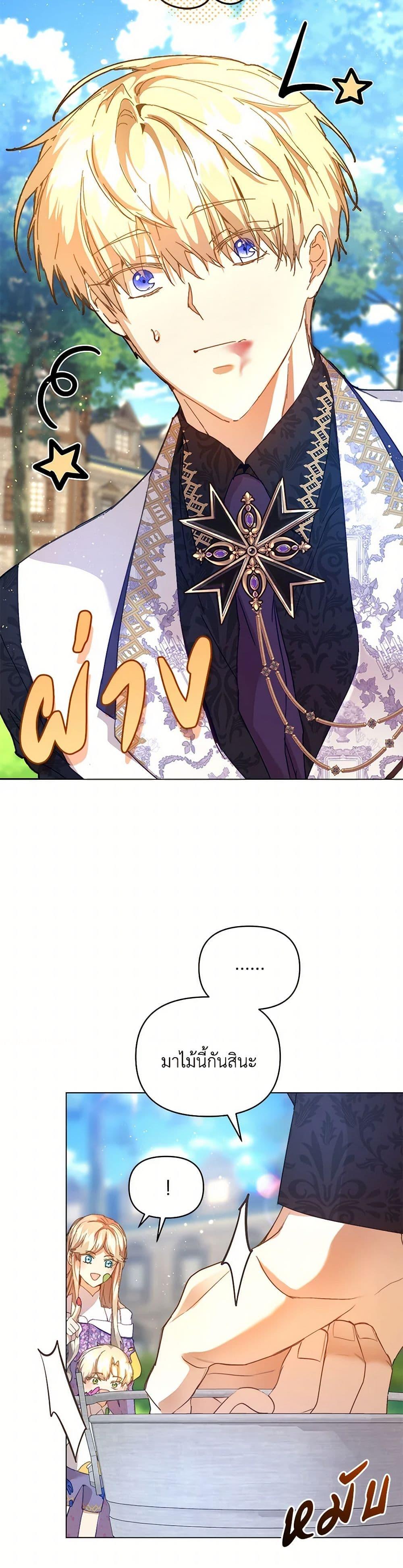 I’m the Villainous Male Lead’s Terminally-Ill Aunt ตอนที่ 53 6