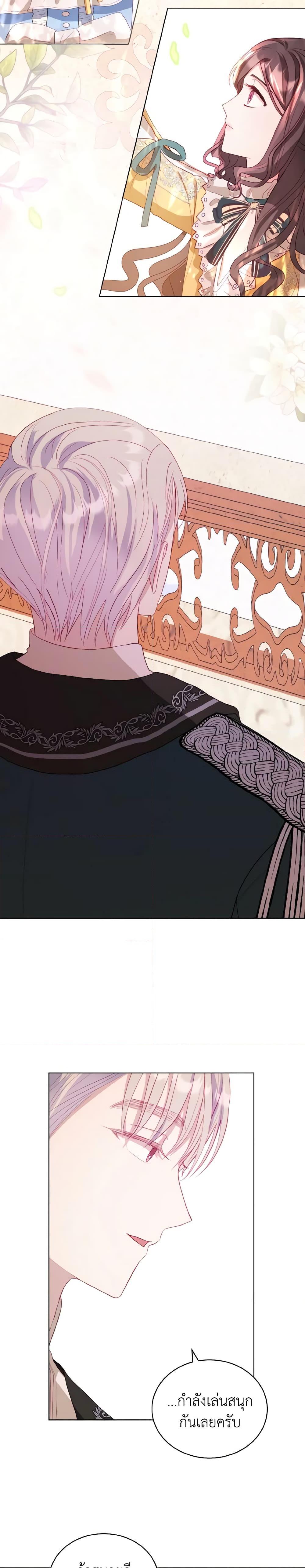 My Father, the Possessive Demi-God ตอนที่ 10 13