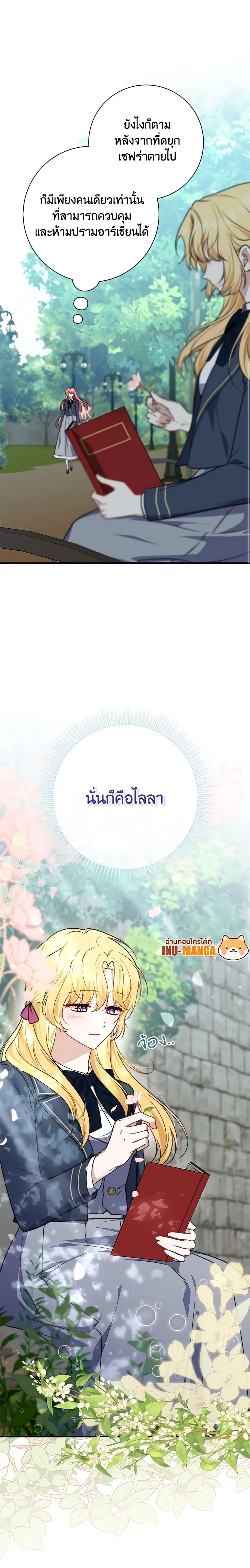Fortune-Telling Lady ตอนที่ 32 15