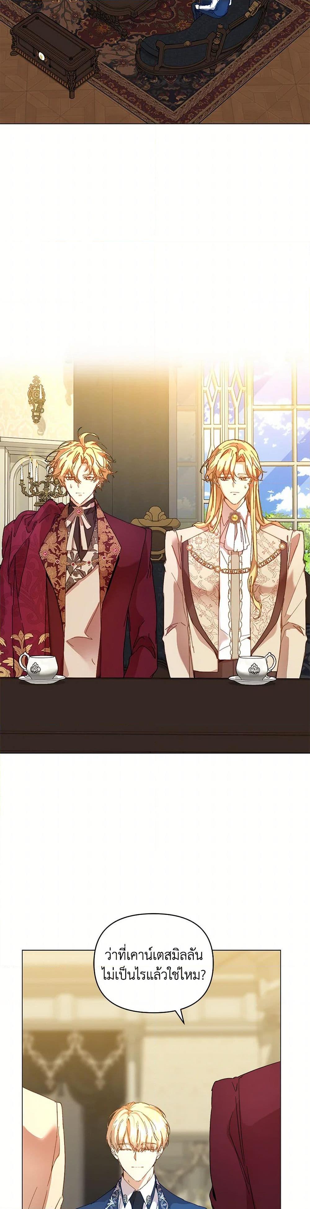 I’m the Villainous Male Lead’s Terminally-Ill Aunt ตอนที่ 53 22