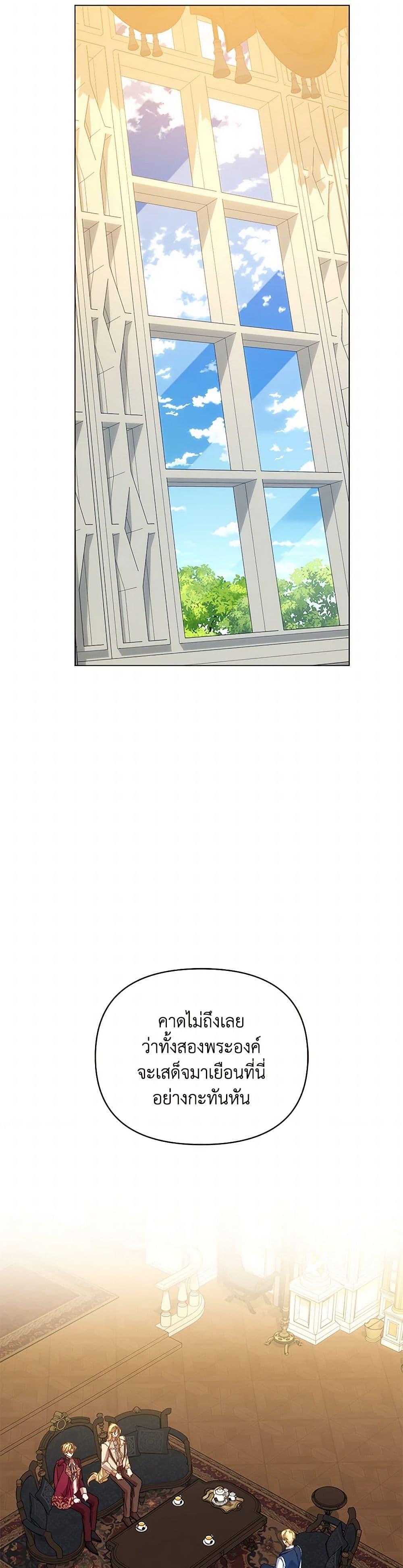 I’m the Villainous Male Lead’s Terminally-Ill Aunt ตอนที่ 53 21