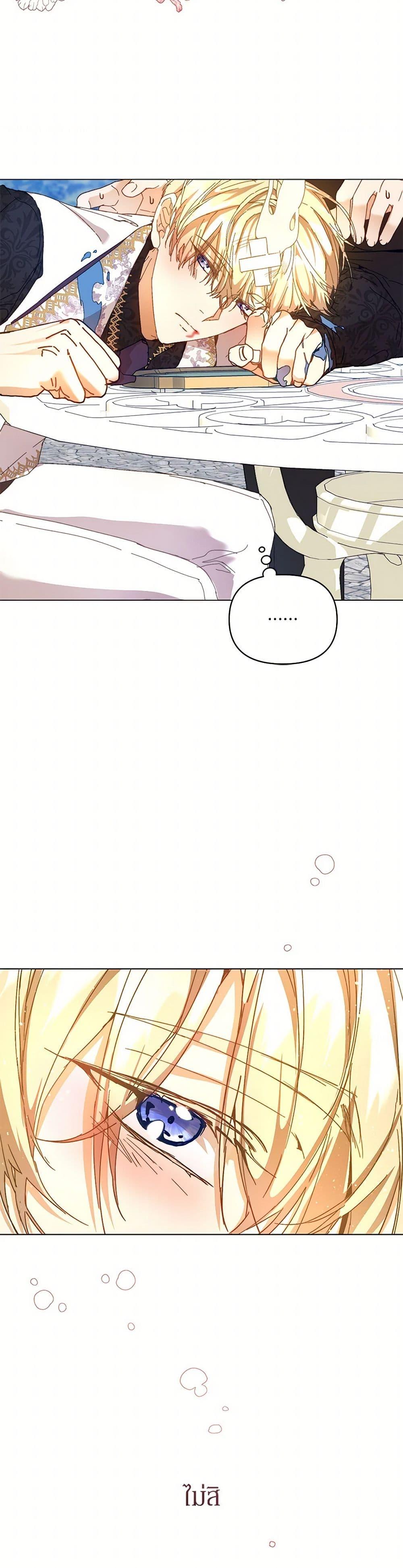 I’m the Villainous Male Lead’s Terminally-Ill Aunt ตอนที่ 53 17