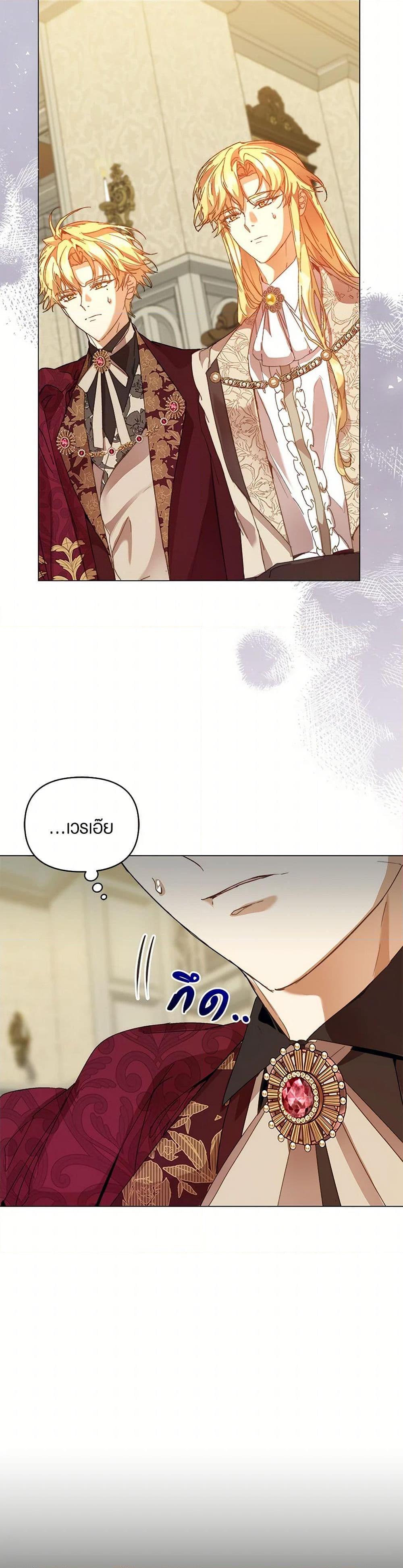 I’m the Villainous Male Lead’s Terminally-Ill Aunt ตอนที่ 53 25