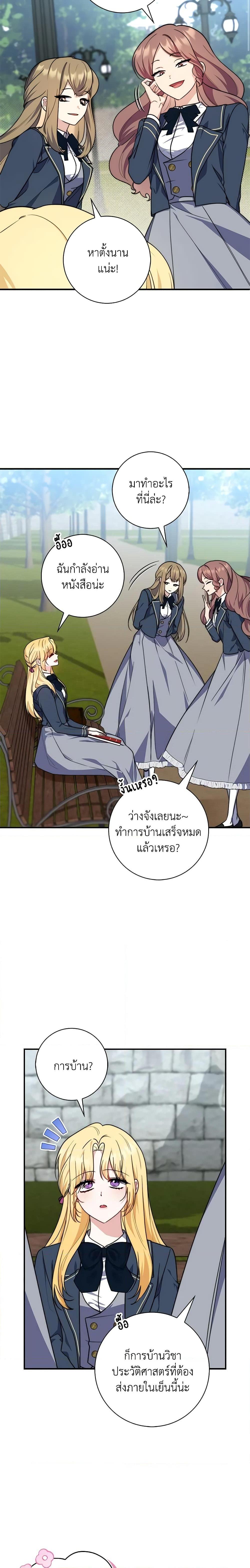 Fortune-Telling Lady ตอนที่ 32 19