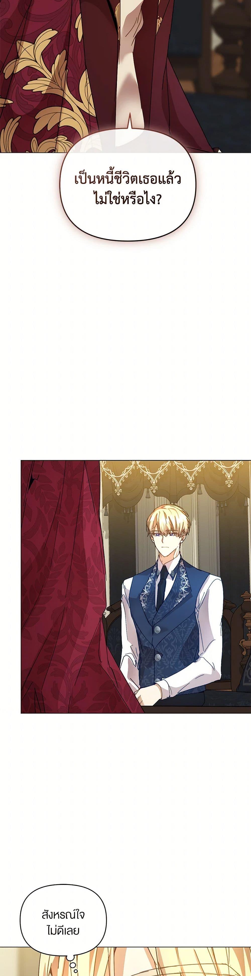 I’m the Villainous Male Lead’s Terminally-Ill Aunt ตอนที่ 53 31