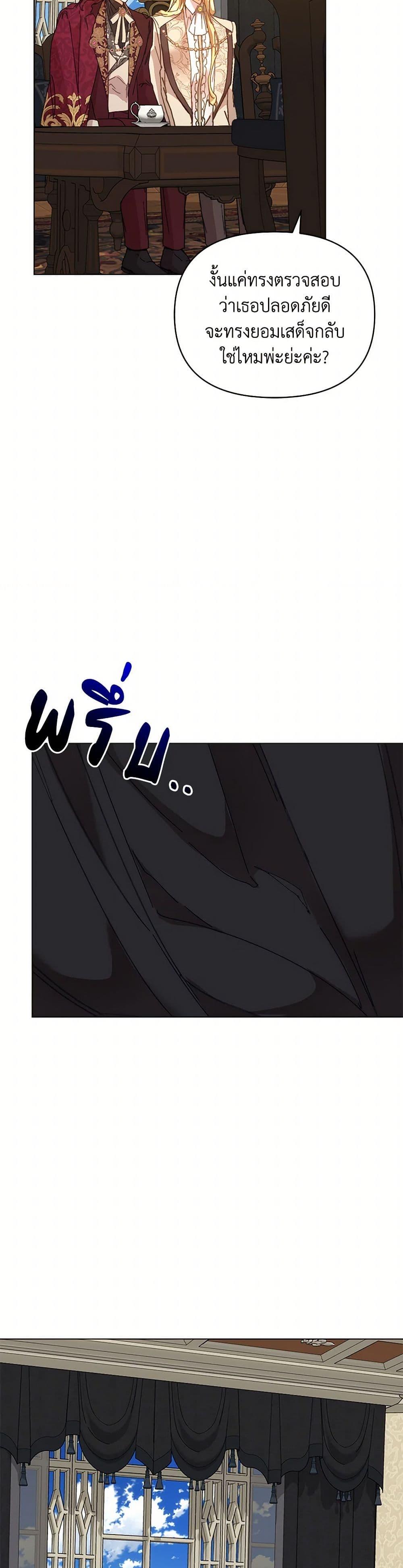 I’m the Villainous Male Lead’s Terminally-Ill Aunt ตอนที่ 53 33