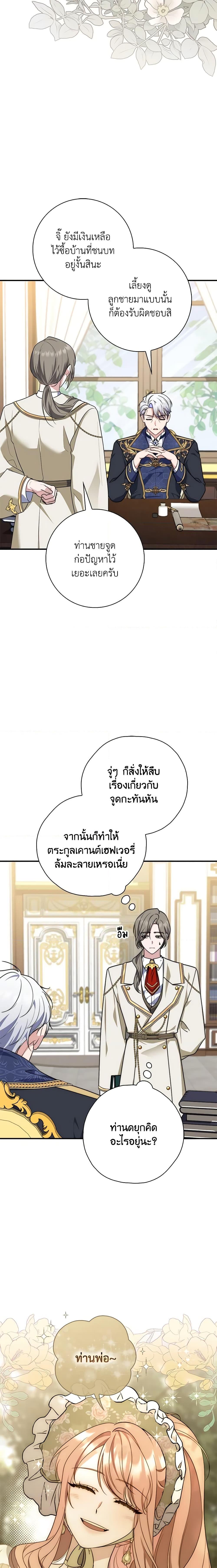 Fortune-Telling Lady ตอนที่ 33 6
