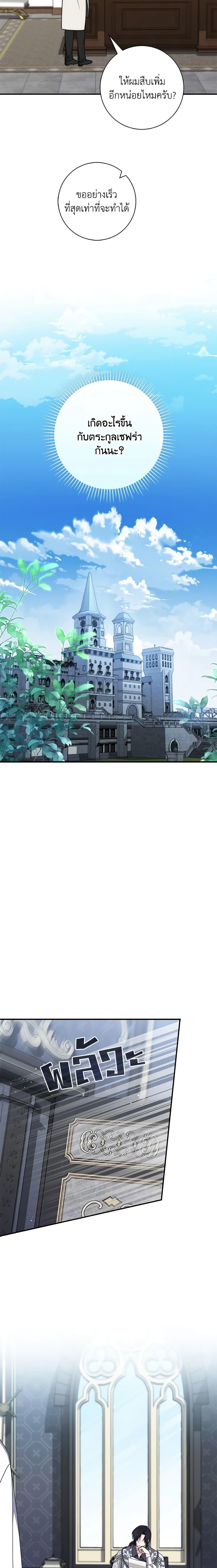 Fortune-Telling Lady ตอนที่ 33 11