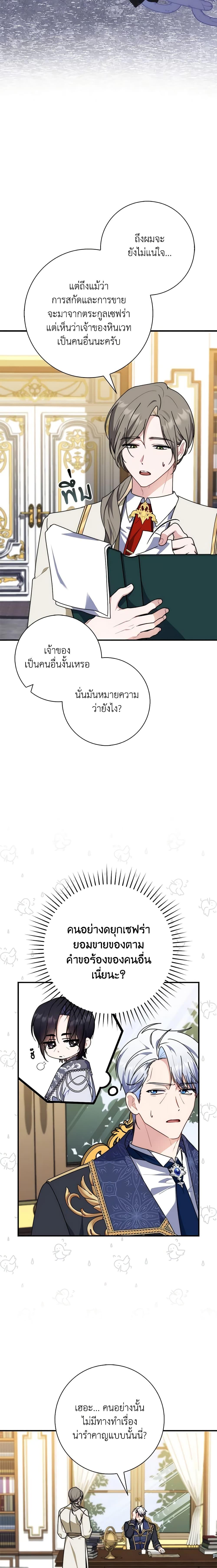 Fortune-Telling Lady ตอนที่ 33 10
