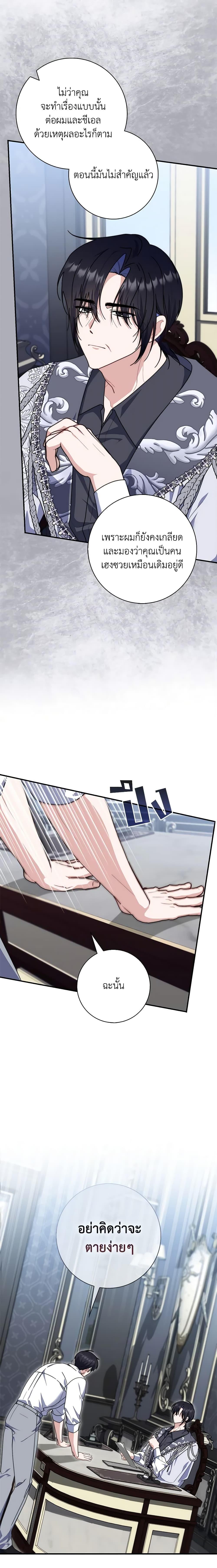 Fortune-Telling Lady ตอนที่ 33 13